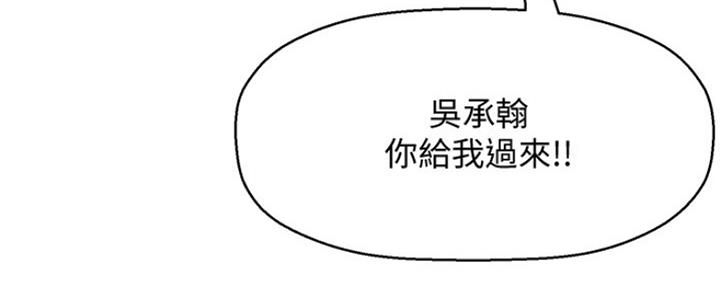 《是谁偷上他的》第13话 第31页