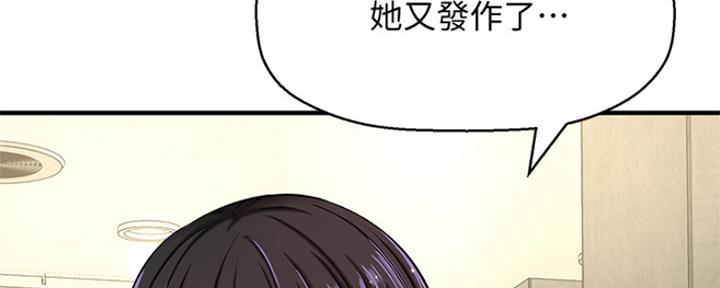 《是谁偷上他的》第13话 第36页