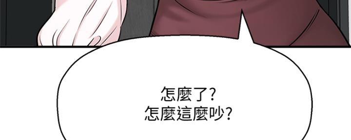 《是谁偷上他的》第13话 第44页