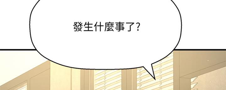 《是谁偷上他的》第13话 第46页