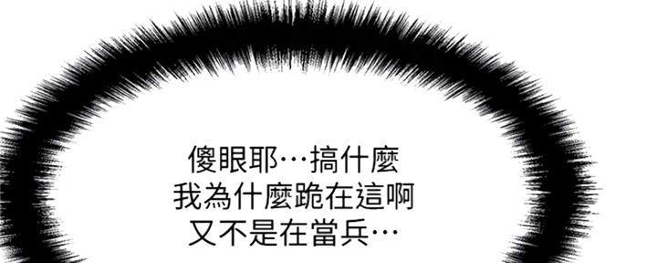 《是谁偷上他的》第13话 第69页
