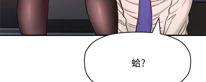 《是谁偷上他的》第13话 第78页