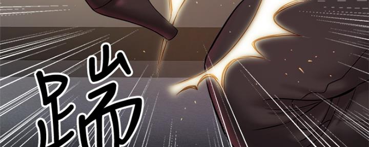 《是谁偷上他的》第13话 第82页