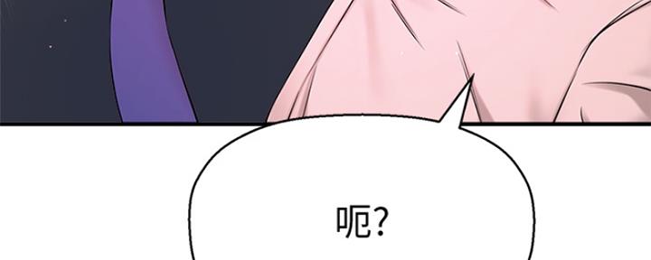 《是谁偷上他的》第14话 第101页