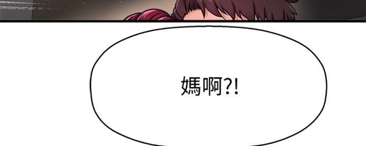 《是谁偷上他的》第14话 第105页