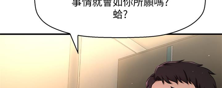 《是谁偷上他的》第14话 第107页