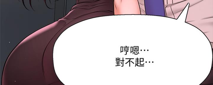 《是谁偷上他的》第14话 第110页