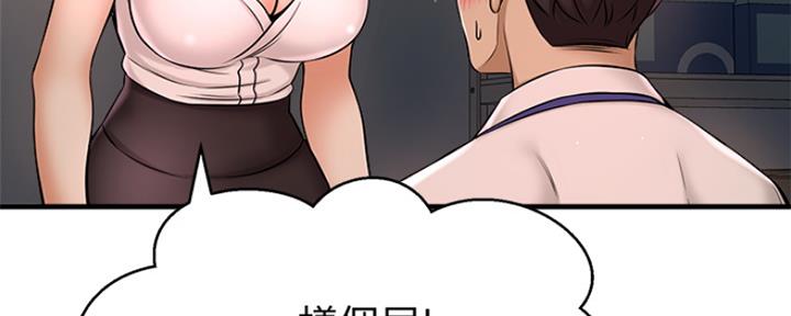 《是谁偷上他的》第14话 第11页
