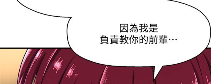 《是谁偷上他的》第14话 第121页