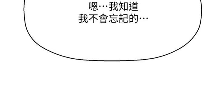 《是谁偷上他的》第14话 第128页