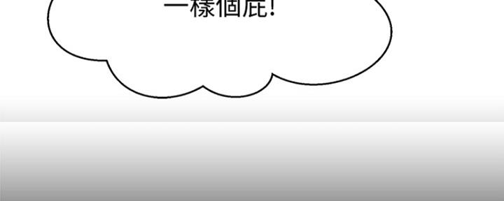《是谁偷上他的》第14话 第12页