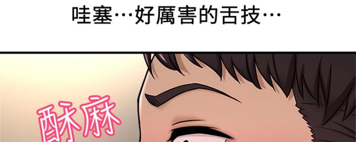 《是谁偷上他的》第14话 第132页
