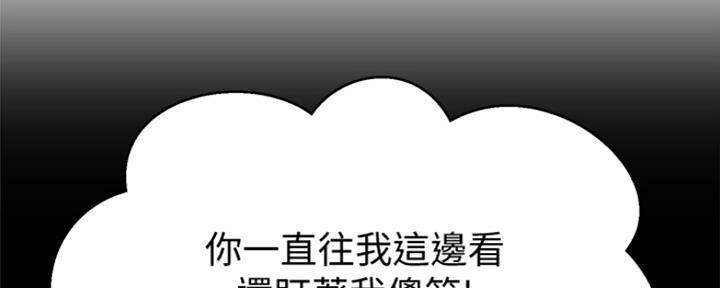 《是谁偷上他的》第14话 第13页