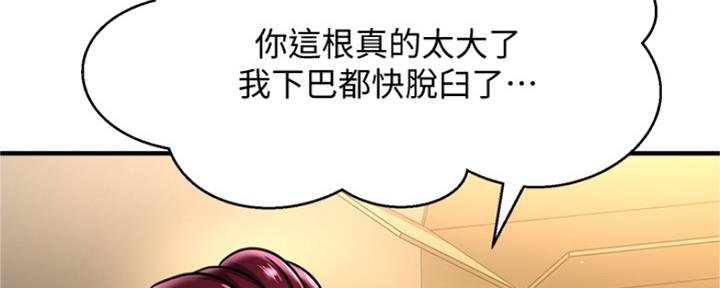 《是谁偷上他的》第14话 第140页