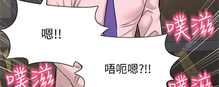 《是谁偷上他的》第14话 第146页
