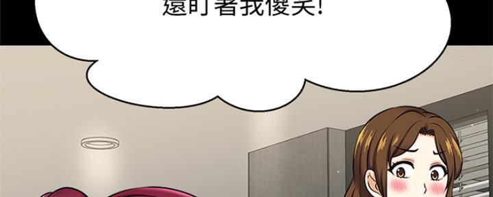 《是谁偷上他的》第14话 第14页