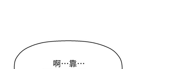 《是谁偷上他的》第14话 第163页