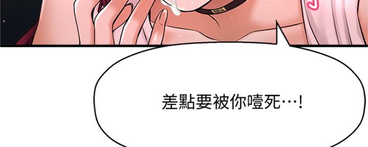 《是谁偷上他的》第14话 第166页