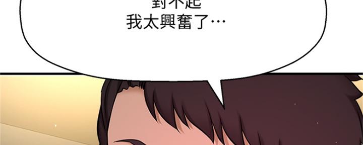 《是谁偷上他的》第14话 第168页