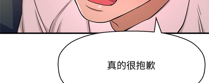 《是谁偷上他的》第14话 第170页