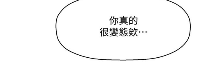 《是谁偷上他的》第14话 第174页