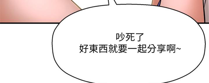 《是谁偷上他的》第14话 第183页