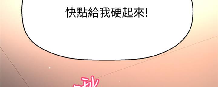 《是谁偷上他的》第14话 第185页