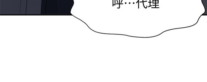 《是谁偷上他的》第14话 第188页