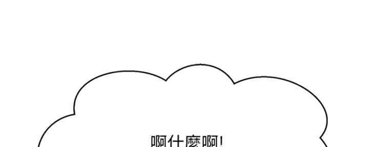 《是谁偷上他的》第14话 第21页