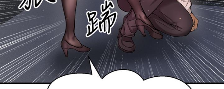 《是谁偷上他的》第14话 第25页