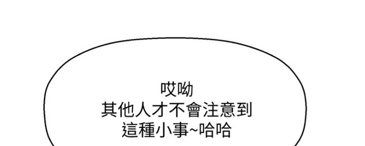 《是谁偷上他的》第14话 第27页