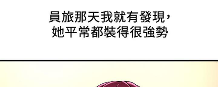 《是谁偷上他的》第14话 第32页