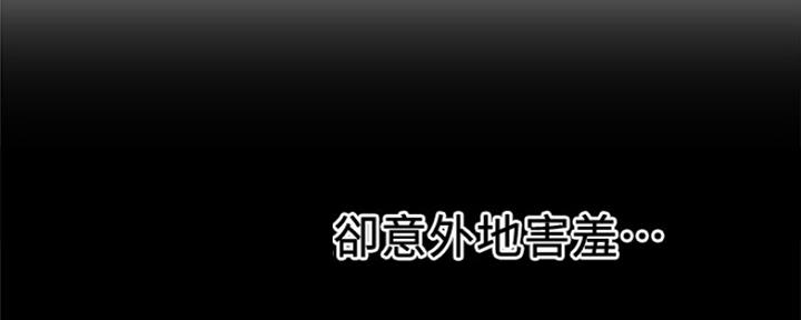 《是谁偷上他的》第14话 第39页