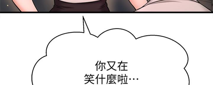 《是谁偷上他的》第14话 第46页