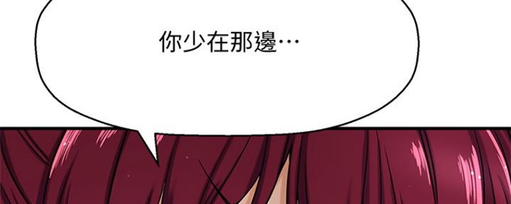 《是谁偷上他的》第14话 第61页