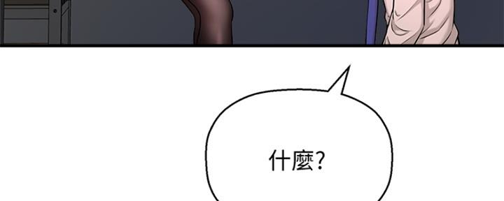 《是谁偷上他的》第14话 第72页