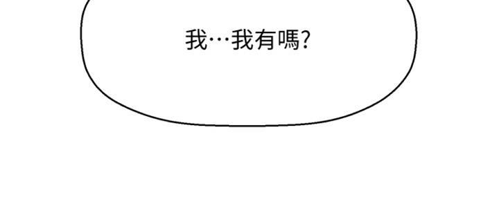 《是谁偷上他的》第14话 第7页