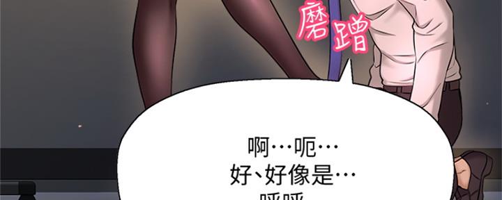 《是谁偷上他的》第14话 第83页
