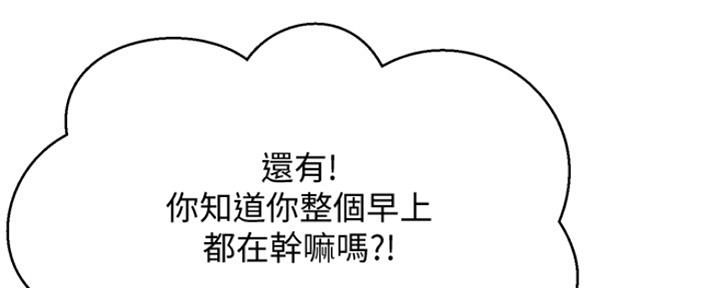 《是谁偷上他的》第14话 第8页