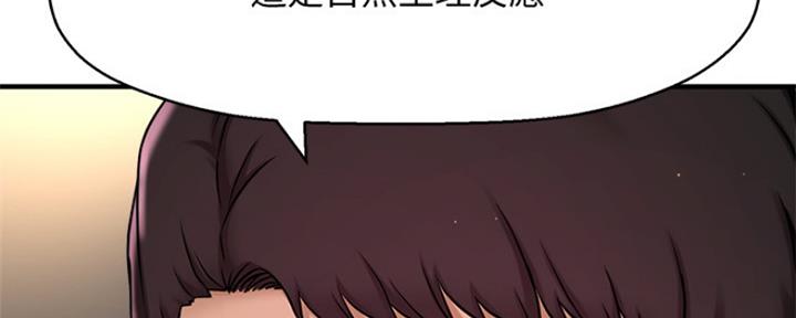 《是谁偷上他的》第14话 第91页