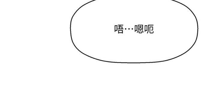 《是谁偷上他的》第14话 第94页
