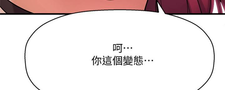 《是谁偷上他的》第14话 第97页