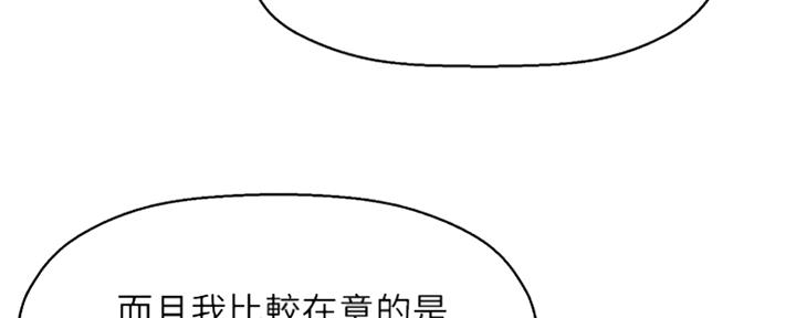 《是谁偷上他的》第18话 第13页
