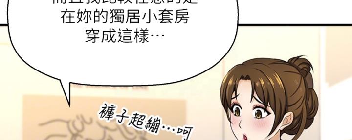 《是谁偷上他的》第18话 第14页