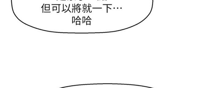 《是谁偷上他的》第18话 第18页
