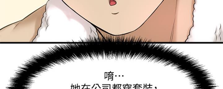 《是谁偷上他的》第18话 第34页