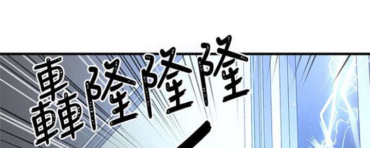 《是谁偷上他的》第18话 第36页