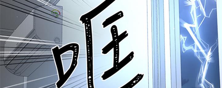 《是谁偷上他的》第18话 第37页