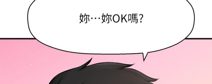 《是谁偷上他的》第18话 第55页