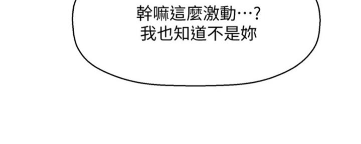 《是谁偷上他的》第17话 第14页